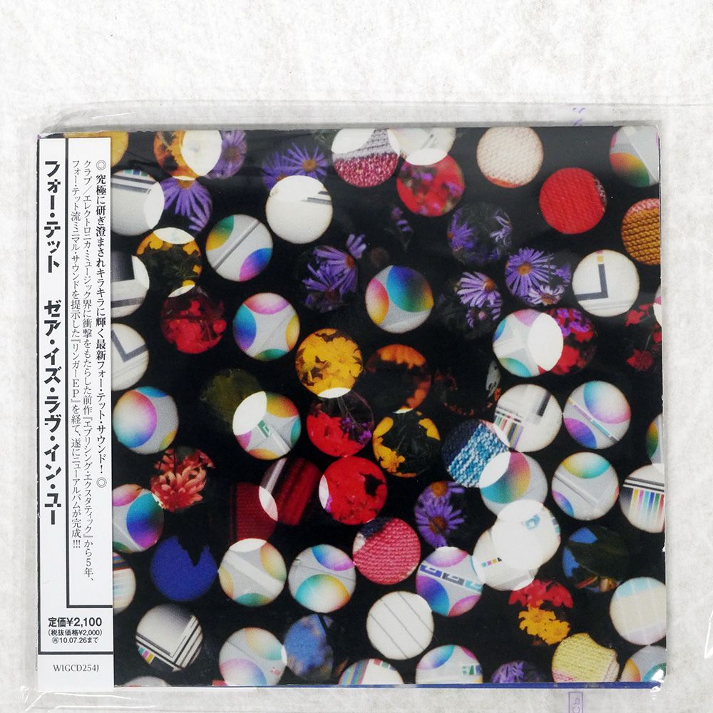帯 国内盤 FOUR TET/THERE IS LOVE IN YOU/HOSTESS UNLIMITED