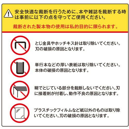 プラス かんたん替刃交換断裁機専用替刃 PK-513LNH （1点）