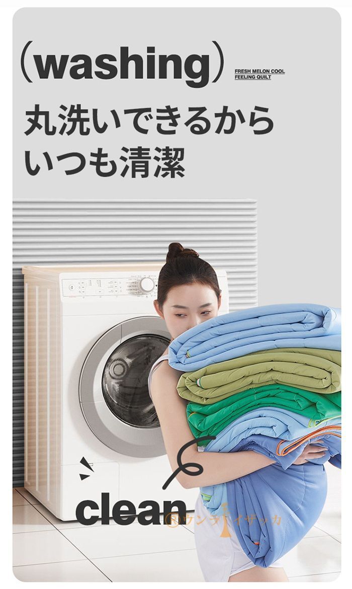 肌掛け布団 接触冷感 夏掛け布団 スイカ配色 冷感ブランケット 