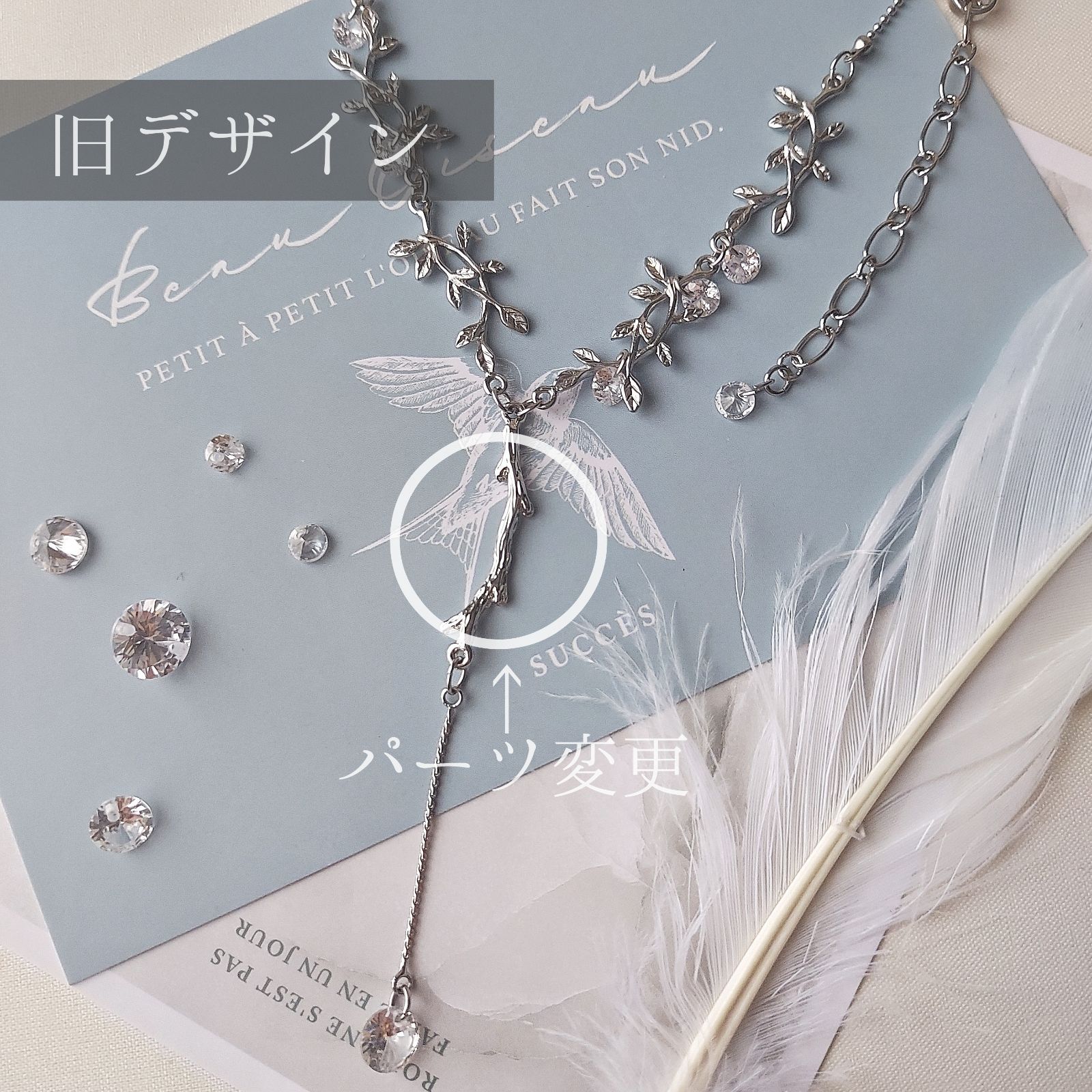 ハンドメイドネックレス&リング2599