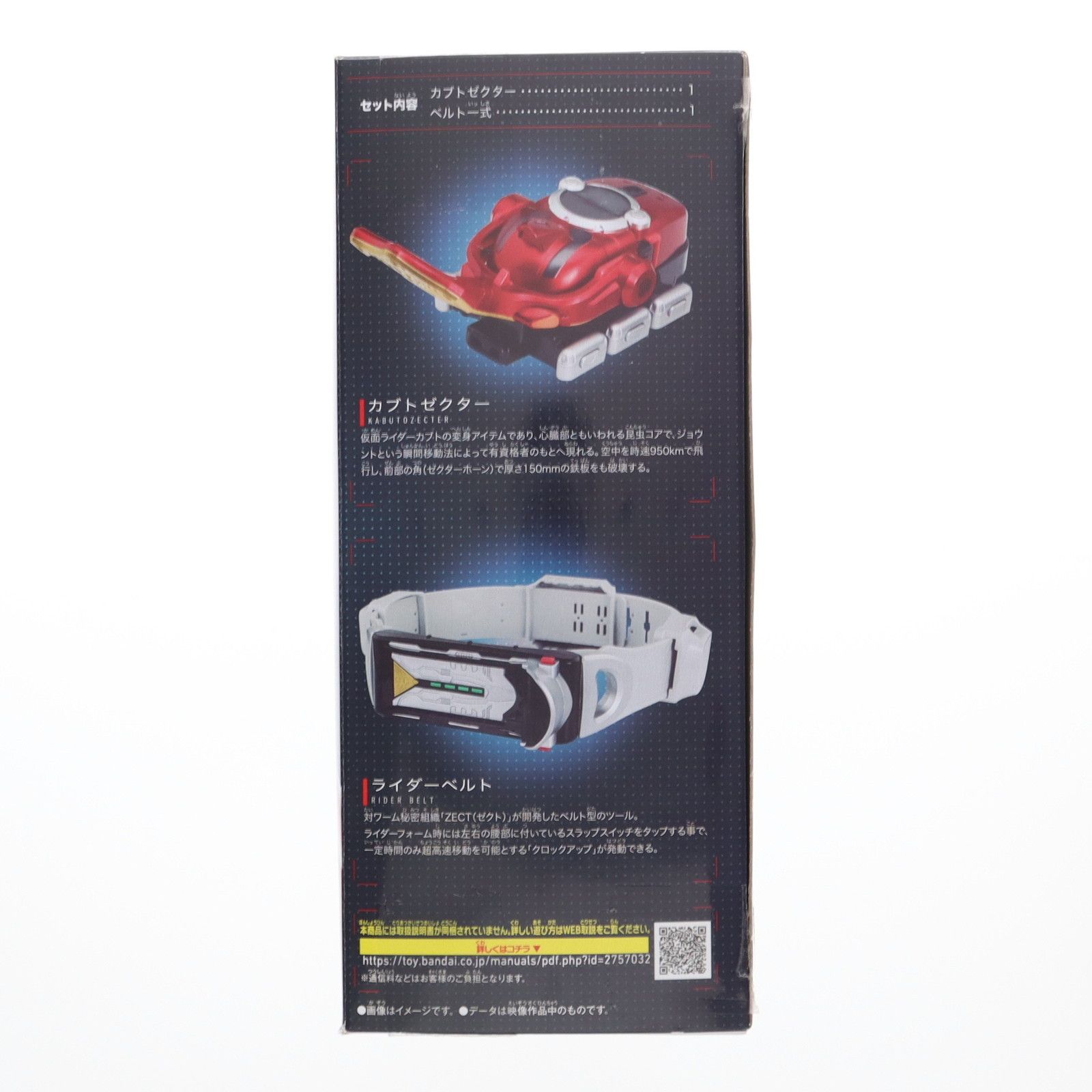 ブルーバード#プロフィール必読様専用 カブトゼクターセット