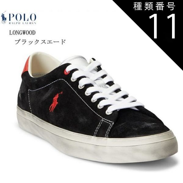 種類11：ホワイトシルバー/27.5(9.5) POLO RALPH LAUREN RE36(ポロラルフローレン) メンズ LONGWOOD ロングウッド カジュアルコートスニーカー 上質なレザーにヴィンテージ加工を施すことでラグジュア
