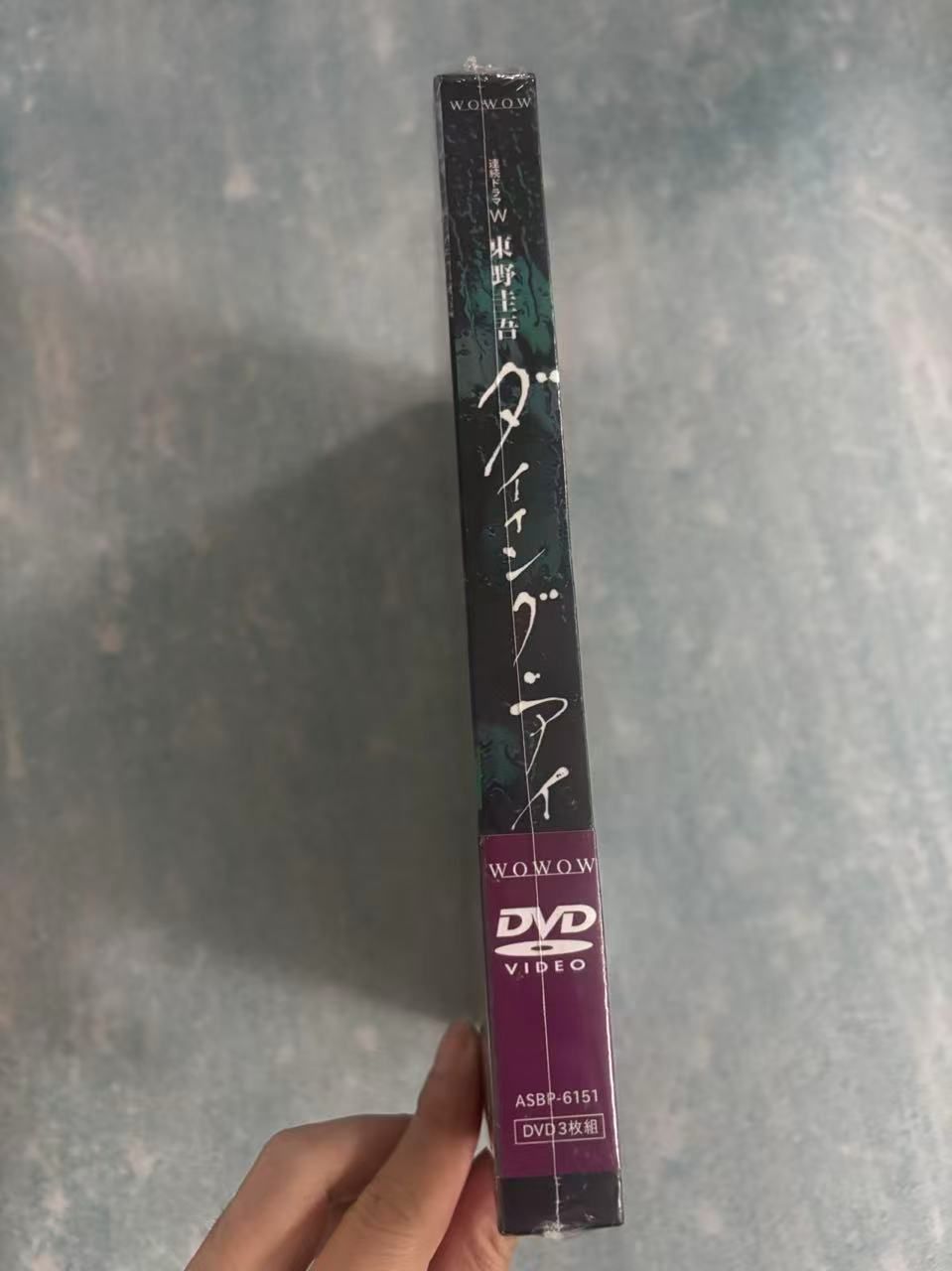 Amazon.co.jp: 連続ドラマW 東野圭吾「ダイイング・アイ」Blu