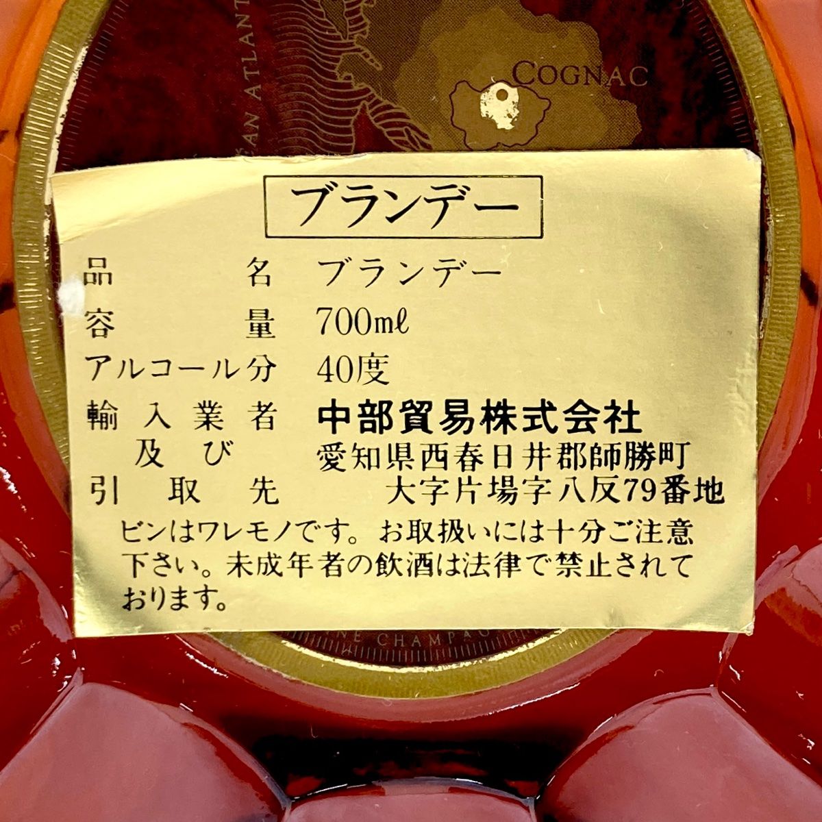 セット 古酒