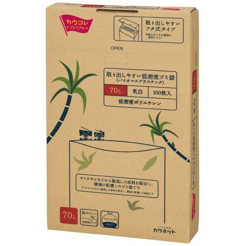 取り出しやすい低密度ゴミ袋バイオマス 箱タイプ ７０Ｌ １００枚4637-1430 カウネット