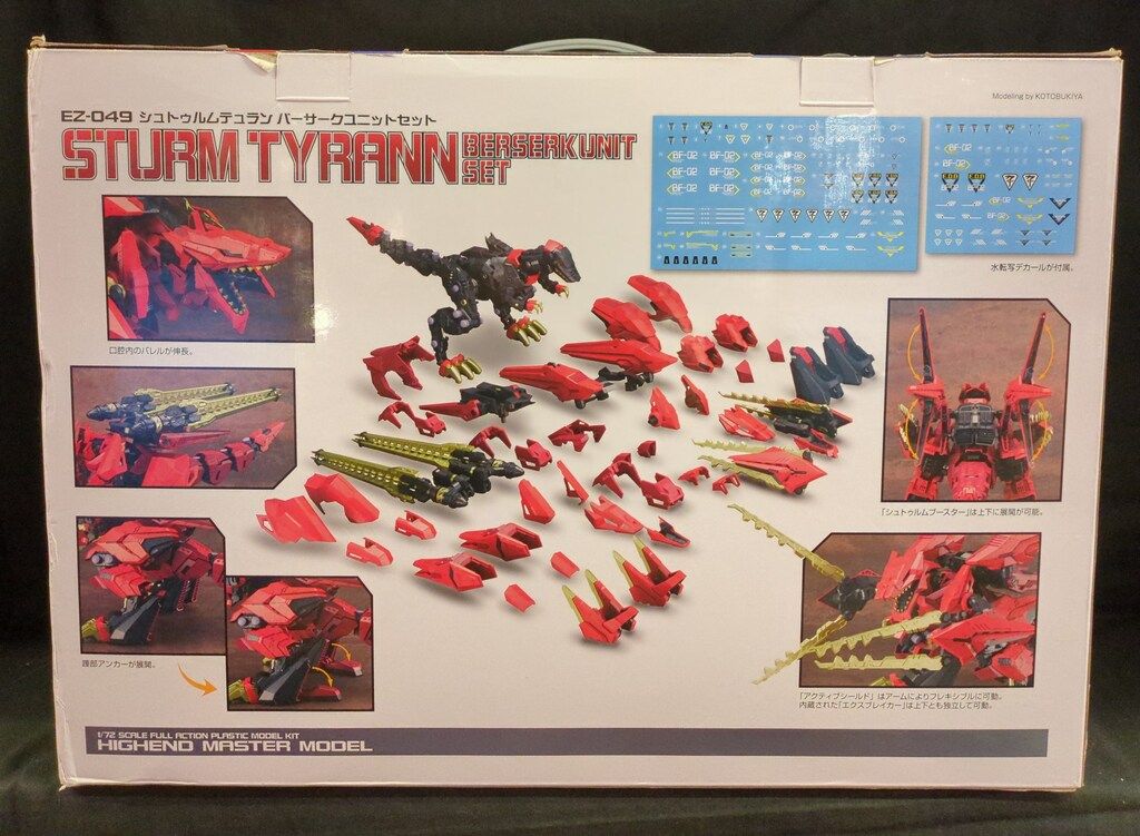 コトブキヤ 1/72 HMM EZ-049 シュトゥルムテュランバーサークユニット