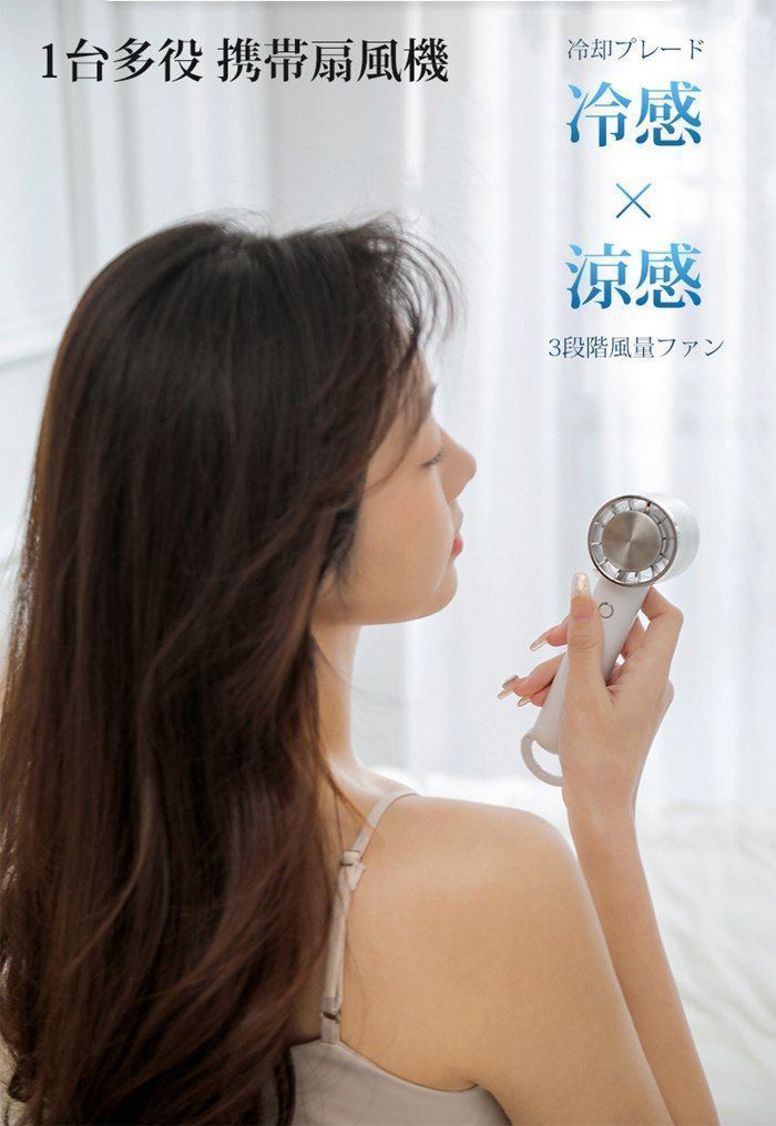 扇風機 ハンディファン 手持ち扇風機 接触冷感 冷却プレート 1台多役 静音 充電式 強風 3段階風量調節 冷却モード 冷却ハンディファン ミニ 小型 熱中症対策 暑さ対策 父の日 夏