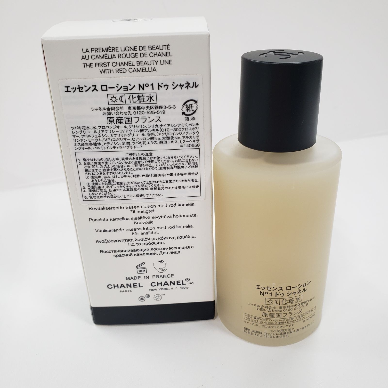 ☆ CHANEL シャネル エッセンス ローション N°1 ドゥ シャネル 化粧水