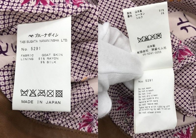 BRUNABOINNE レザーシャツジャケット・ブルゾン 茶 0 山羊革 23区◇レザージャケット・ブルゾン/38/羊革/BRW/無地/467979