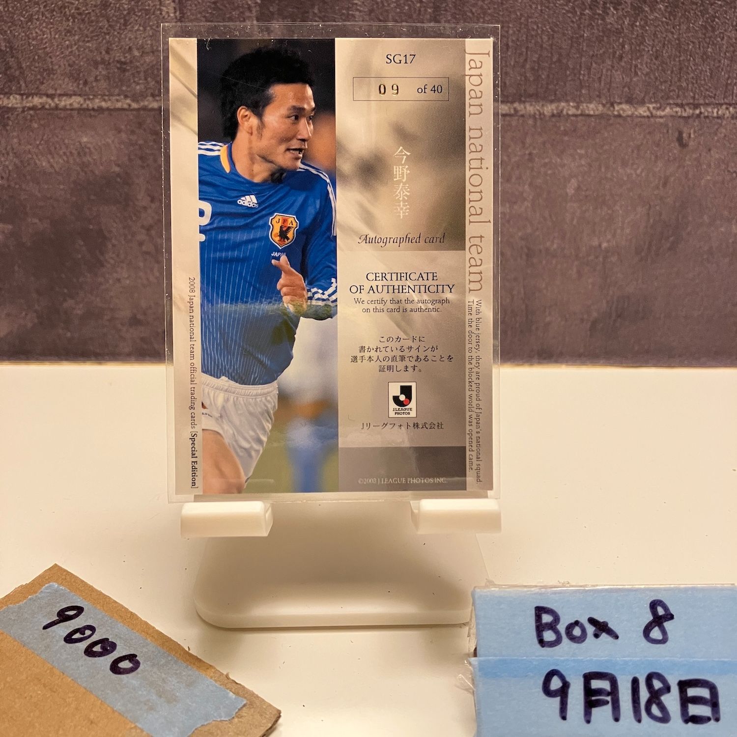 2008 J.LEAGUE PHOTOS INC. 今野泰幸 09 40 サイン 日本代表 Special Edition カード