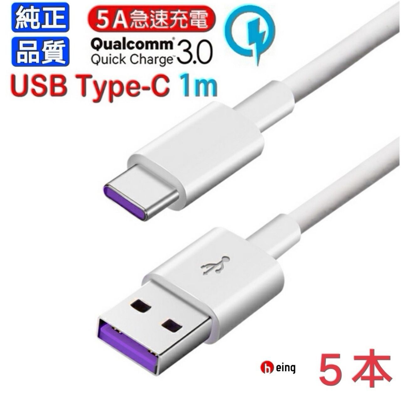 メルカリShops - Type C タイプC USB 充電ケーブル 5A 超急速充電 ５本
