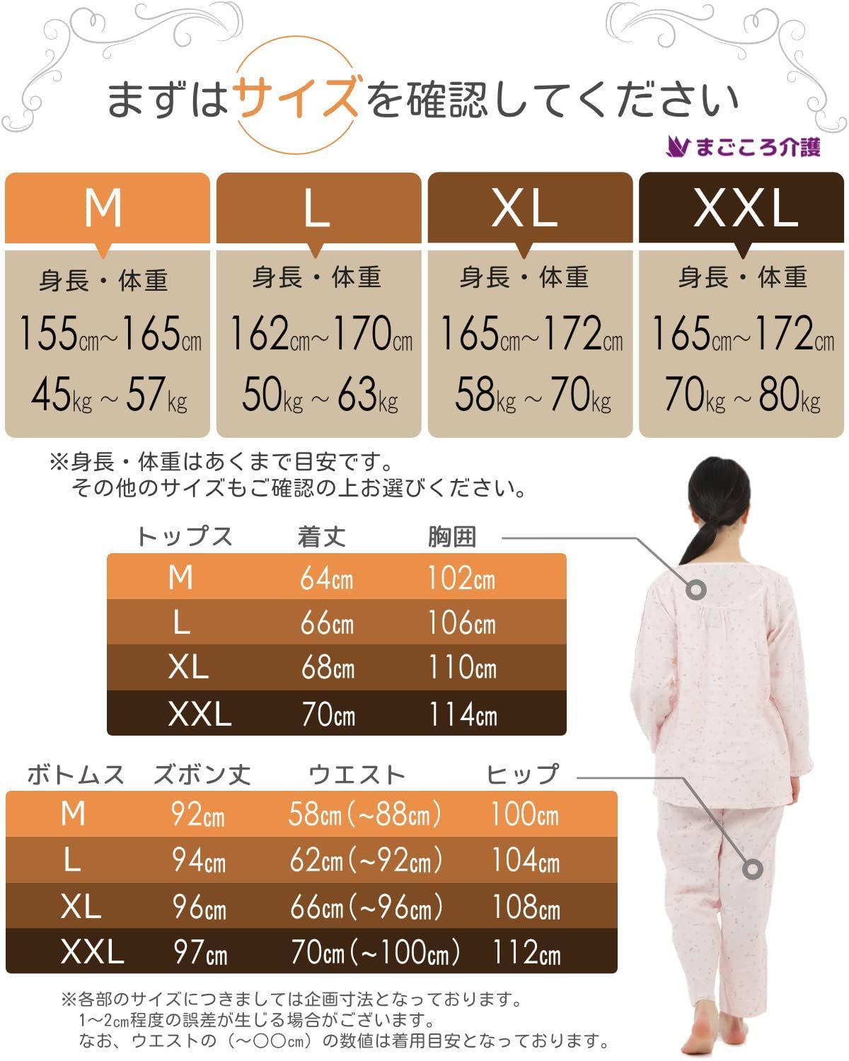 まごころ介護 交換予備の面ファスナー付