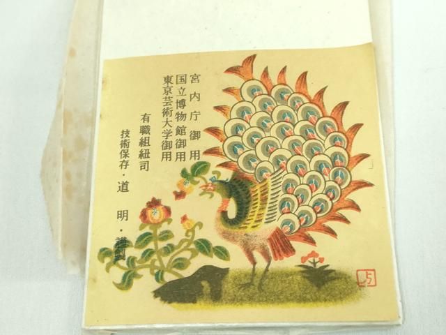 東京芸術大学御用
