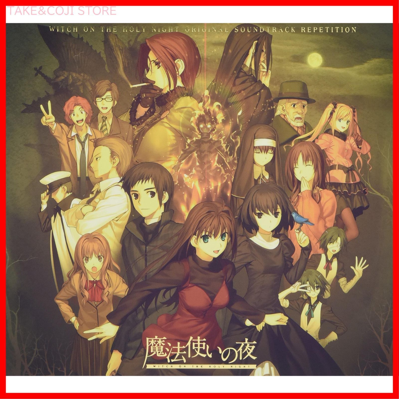 CD 【未開封】「魔法使いTai!」オリジナルサウンドトラック～ミチルと