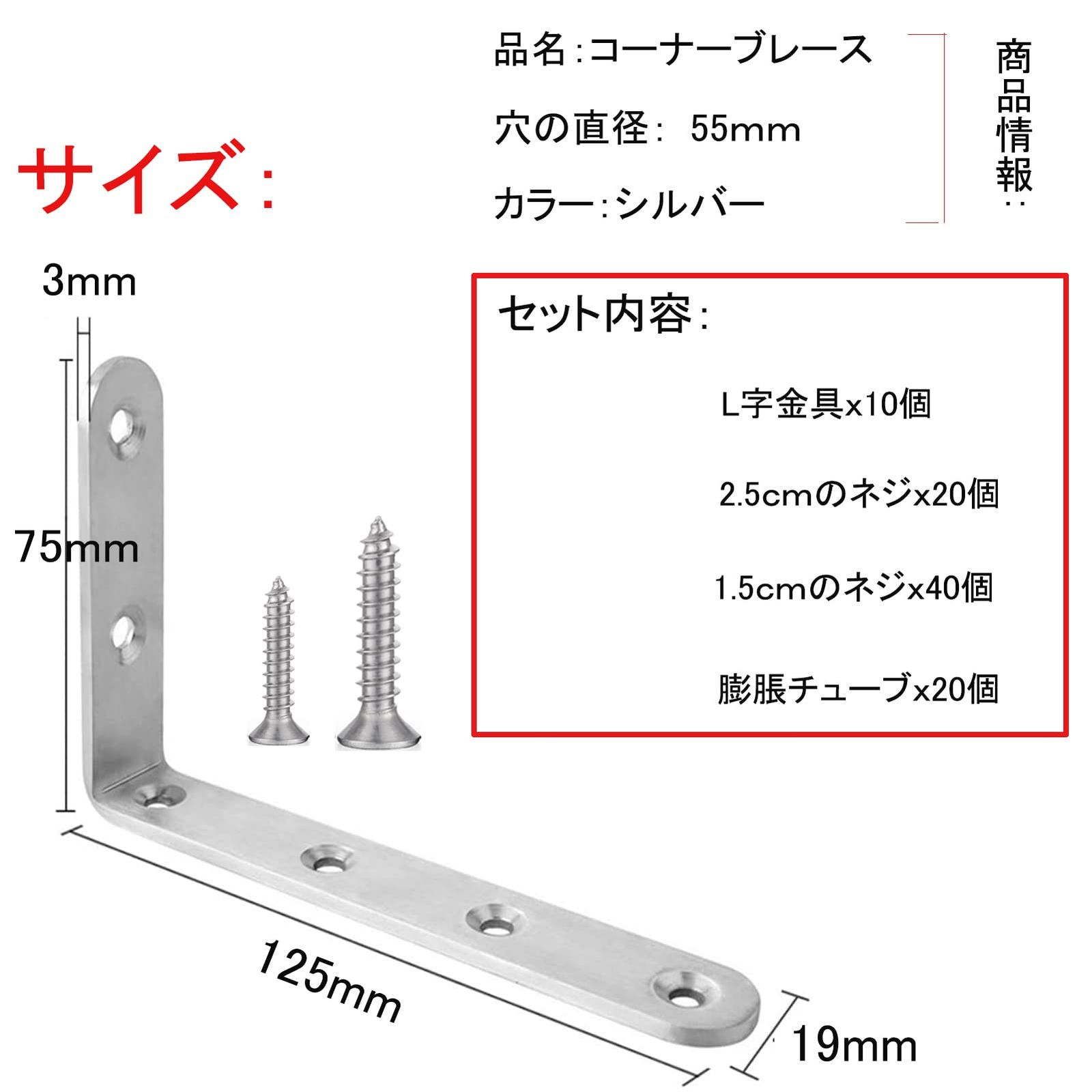 金具 コーナーブレース