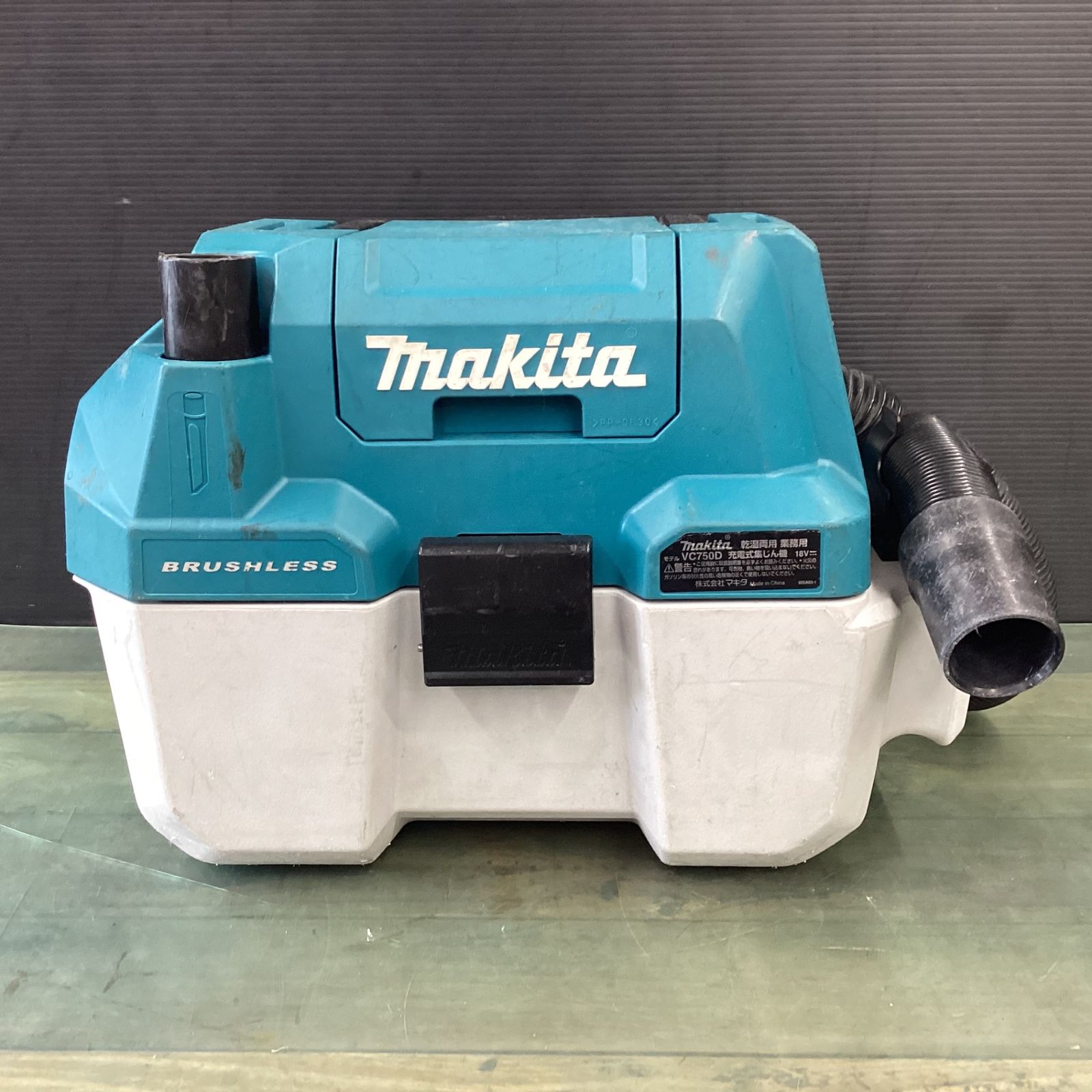未使用】makita 充電式集じん機 乾湿両用 VC750DZ 18V 浸る 吸水可