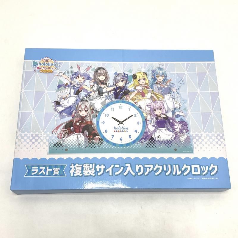 ホロライブくじ ラスト賞 複製サイン入りアクリルクロック ホロライブくじホロクッキングラスト賞複製サイン入りアクリルクロック