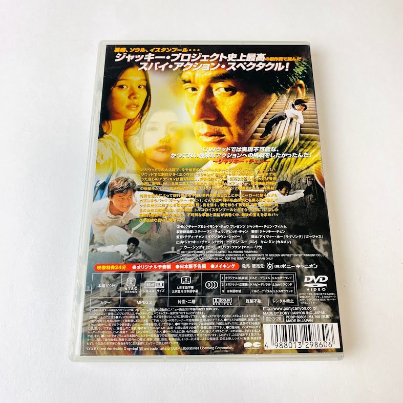 DVD】アクシデンタル・スパイ('00香港) ジャッキー・チェン 廃盤 セル版 - メルカリ