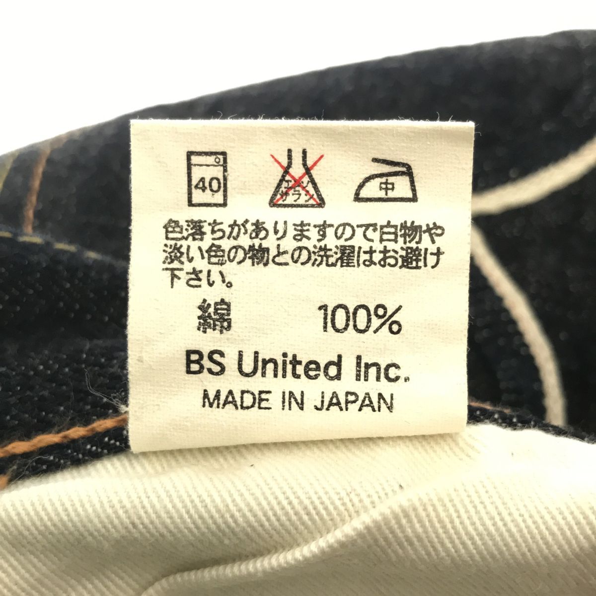 鬼デニム BSU-021 ストレート デニムパンツ W32インチ - USED MARKET