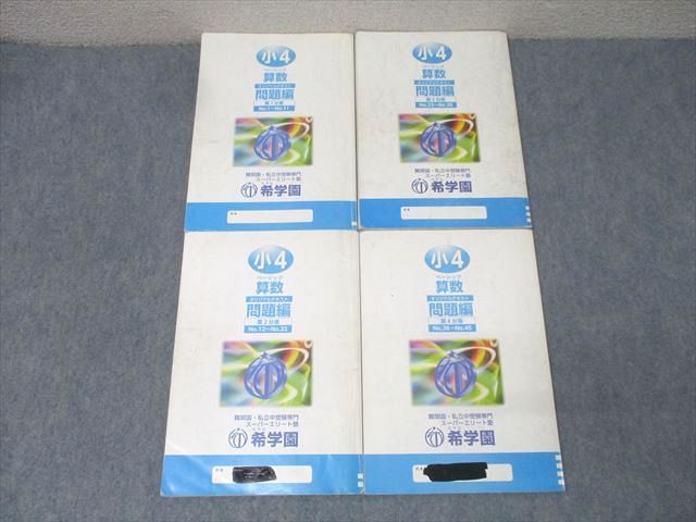 計4冊