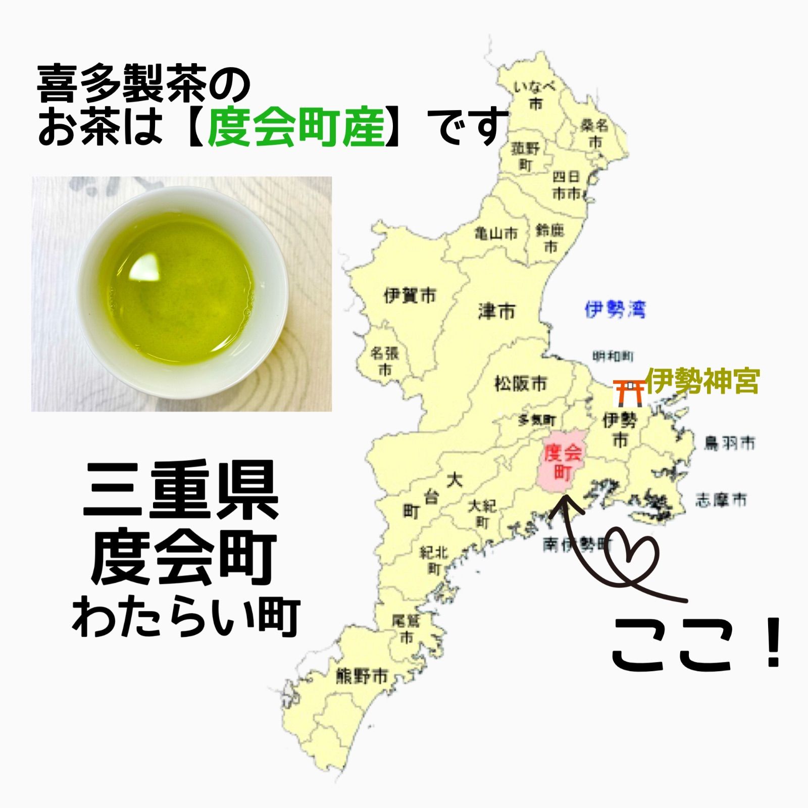 2023新茶【伊勢神宮奉納茶】特上 八十八夜摘み 茶葉100g入り - メルカリ