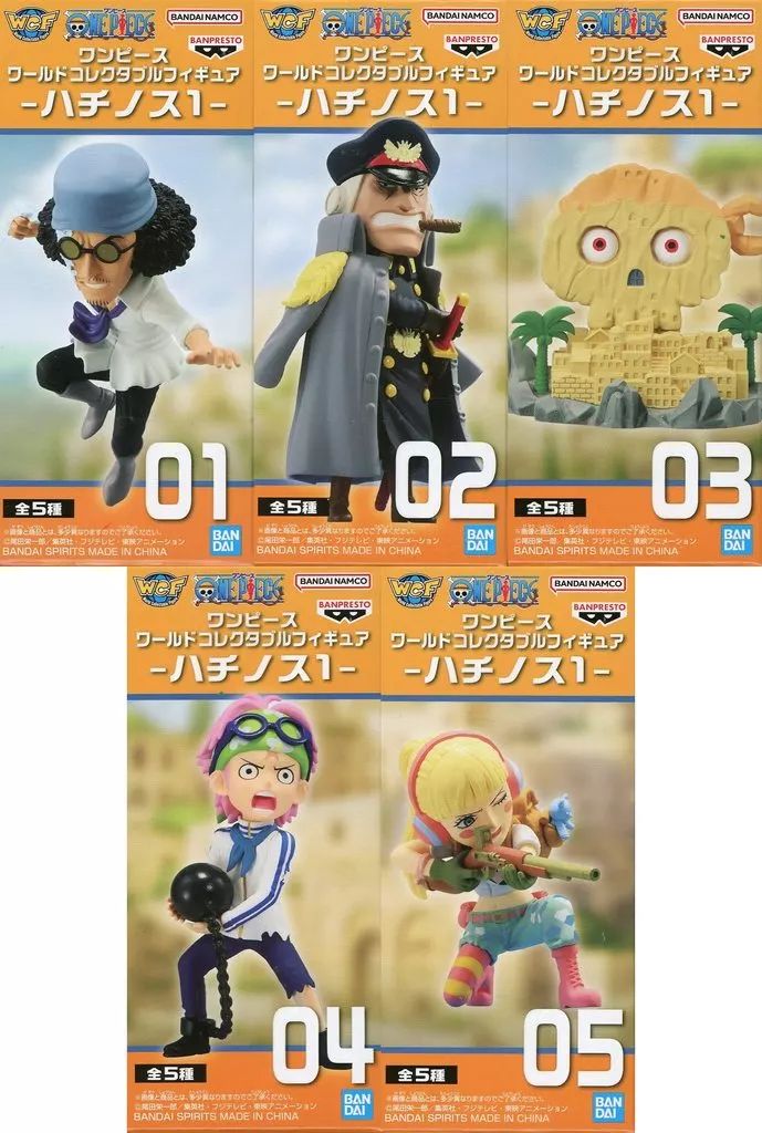 【】フィギュア 全5種セット 「ワンピース」 ワールドコレクタブルフィギュア-ハチノス1-