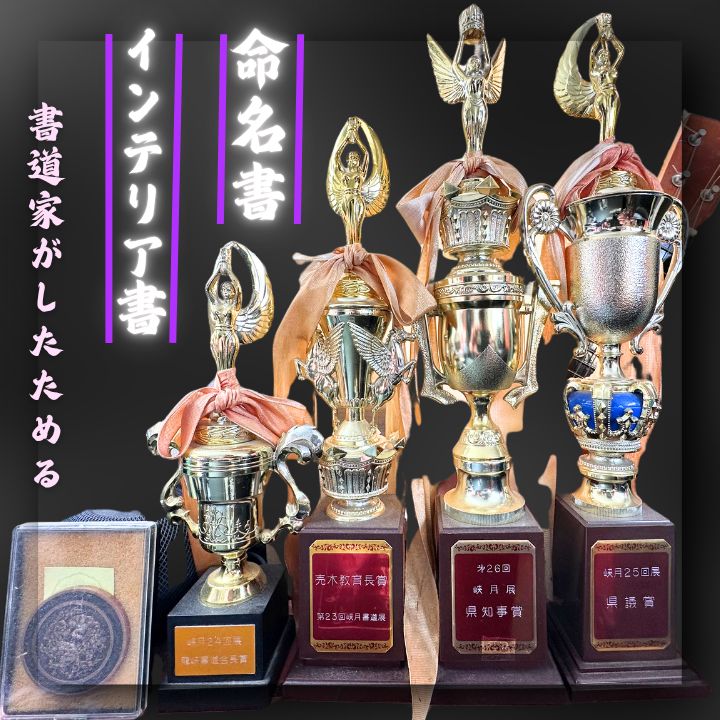 ④漢字の書 木製額縁付き