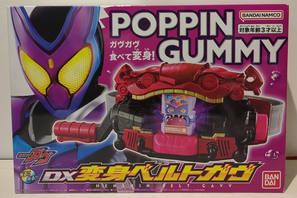 バンダイナムコ 変身ベルト 仮面ライダーガヴ DX変身ベルトガヴ