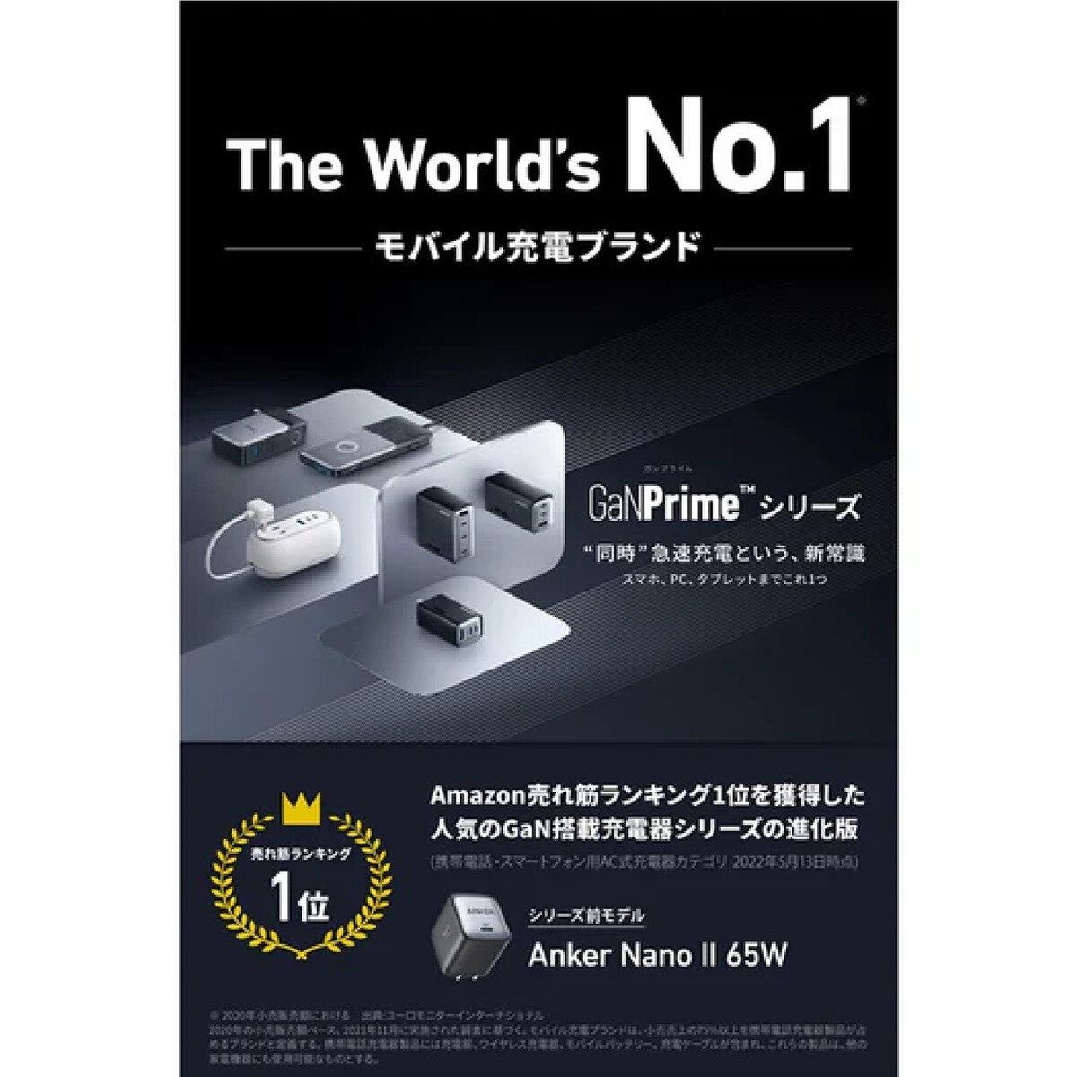 733 モバイルバッテリー|急速充電器