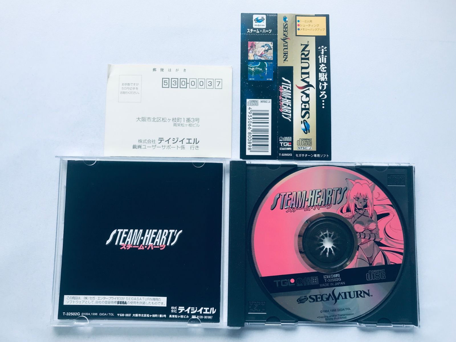 STEAM-HEARTS スチームハーツ 帯 ハガキ付き セガサターン Sega