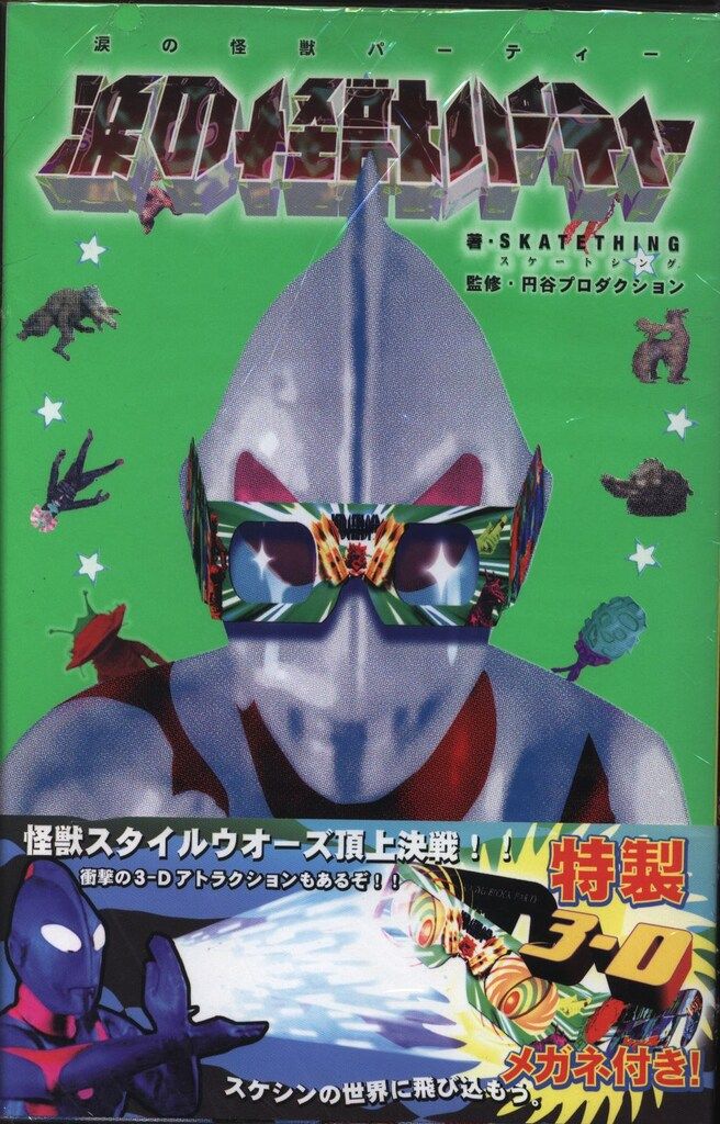 Another アナザー 設定資料集「ある年」の夜見山北中学校三年三組のアルバム Another アナザー 設定資料集「ある年」の夜見山北中学校三年三組