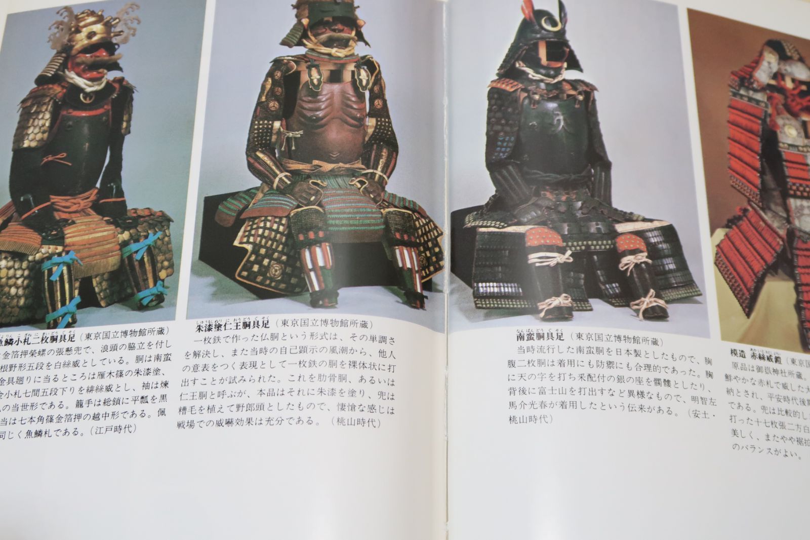 図録日本の甲冑武具事典 | 笹間 良彦 |本 | 通販 | Amazon