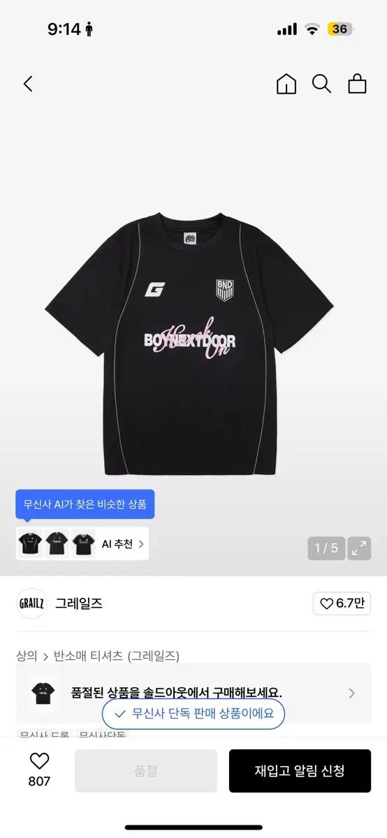 BOYNEXTDOOR(ボイネク) グレイルズ Tシャツ 注文 BOYNEXTDOOR x GRAILZ