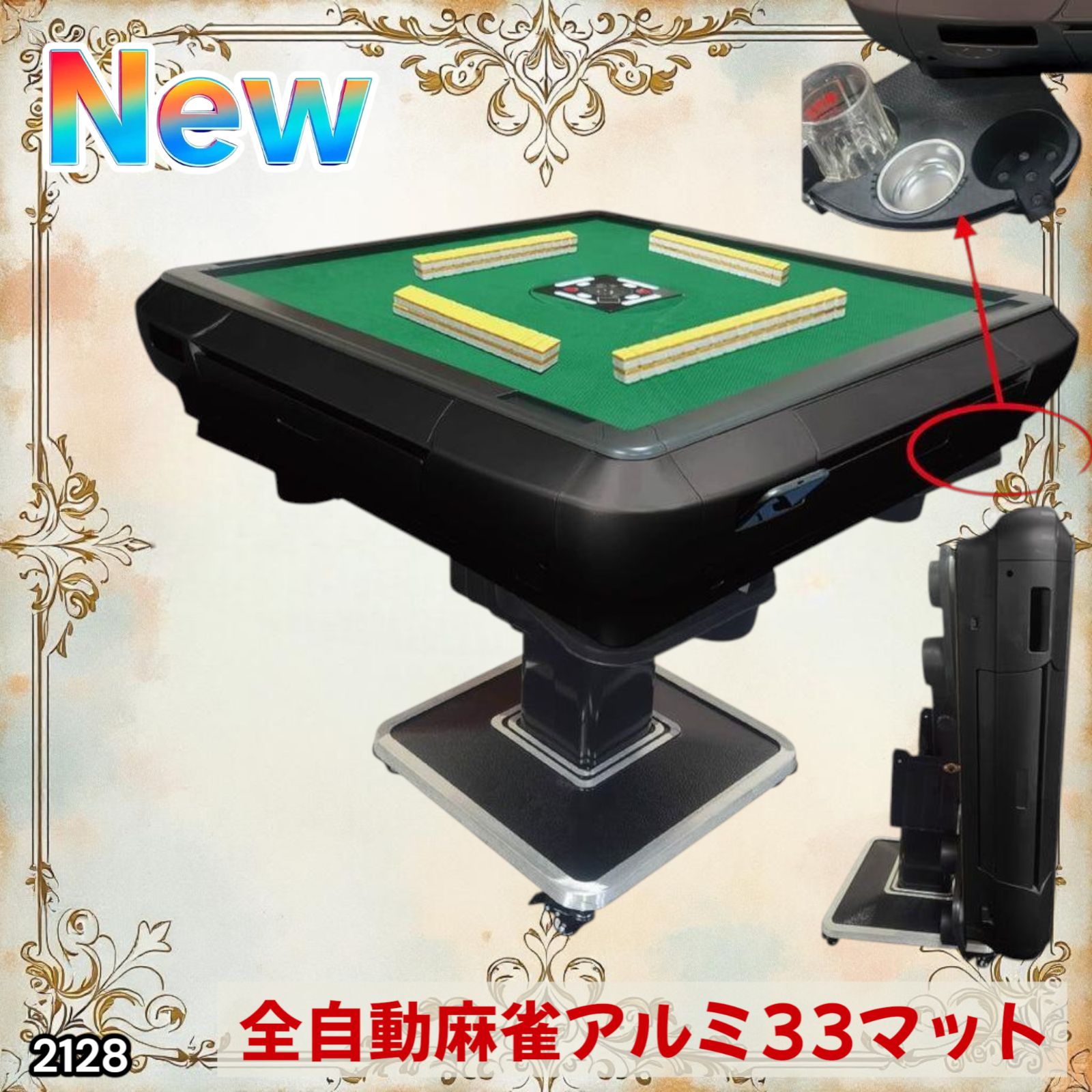 全自動麻雀 アルミ33マット 全自動麻雀 アルミ33マット