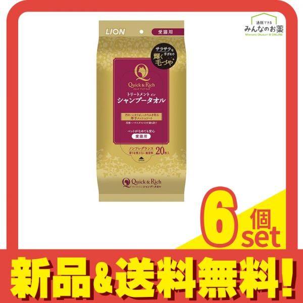 クイック-リッチ トリートメントインシャンプータオル 愛猫用 ノンフレグランス 無香料 20枚入 6個セット