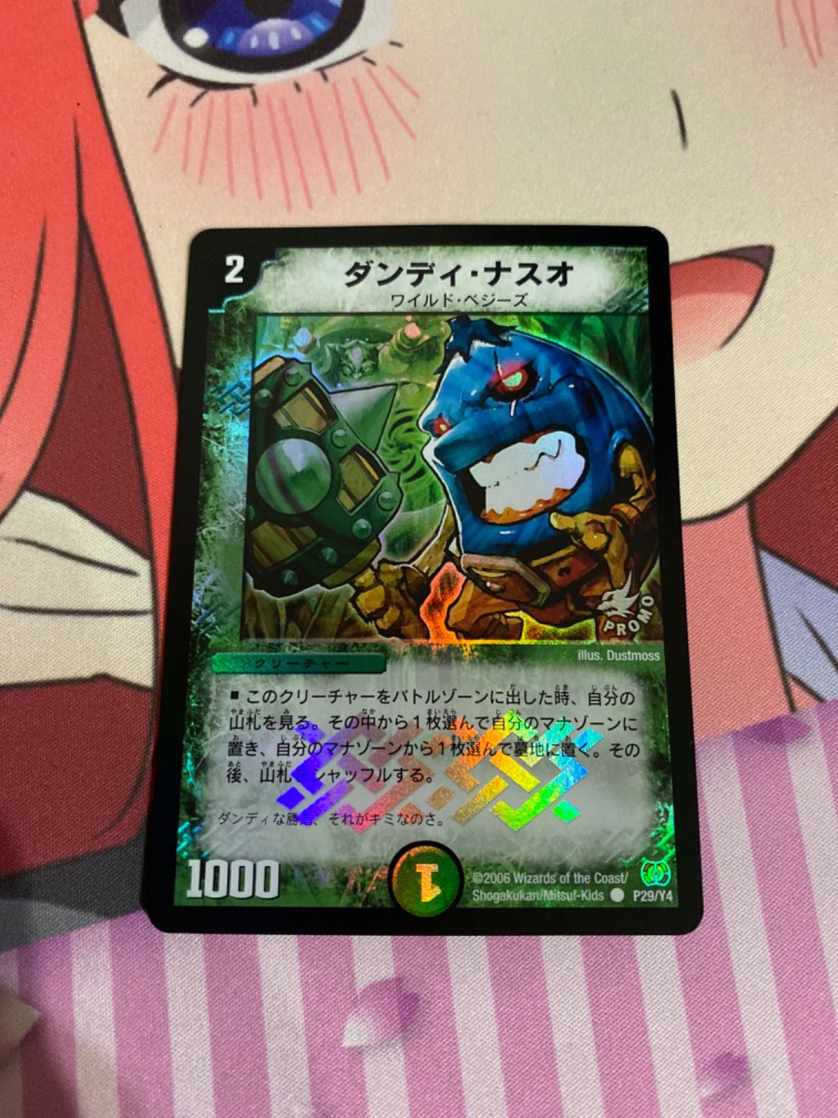 デュエルマスターズ ダンディナスオ プロモ - メルカリ