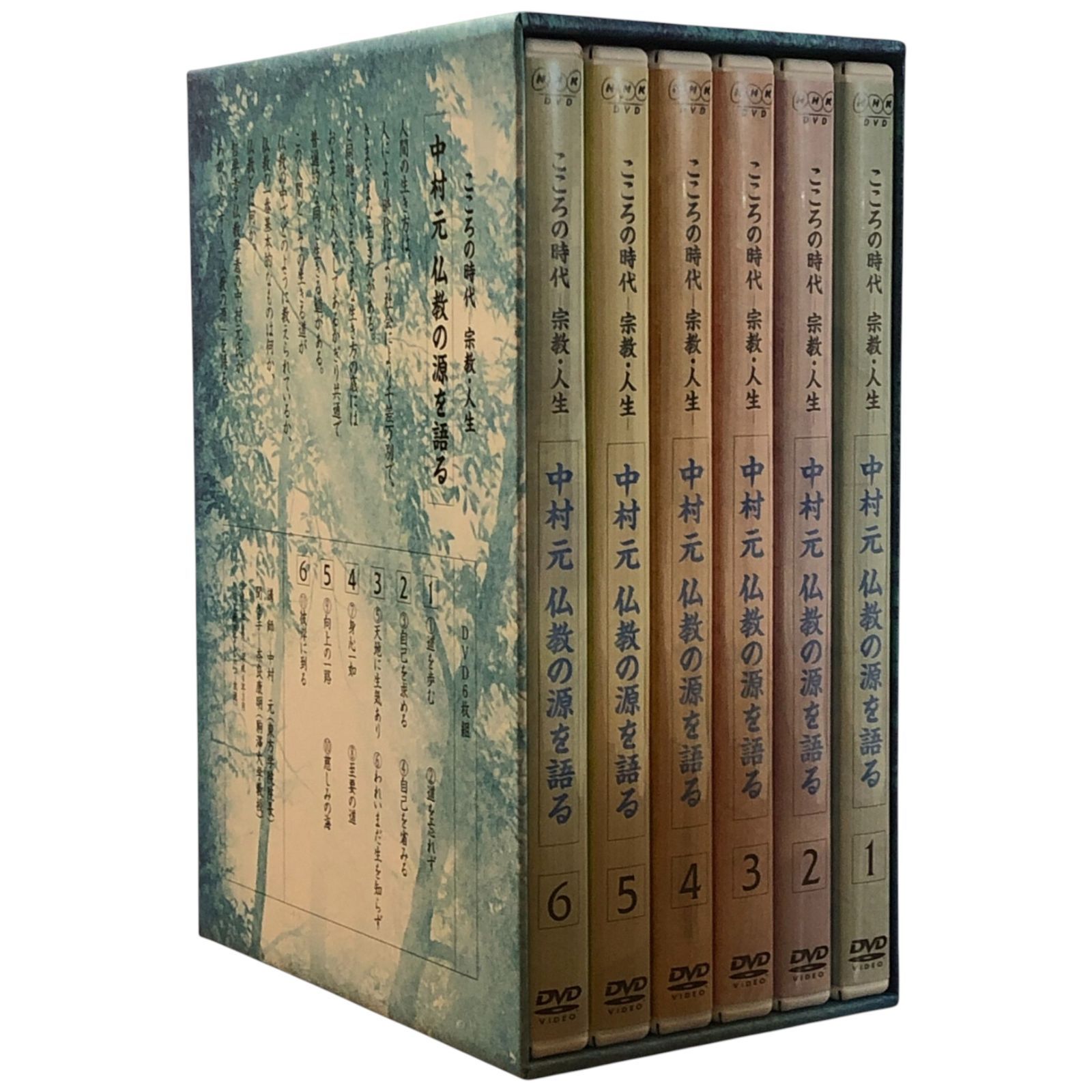 中村元 仏教の源を語る DVD-BOX こころの時代 宗教 人生 NHKエンタープライズ 2010年 仏教 NHK 哲学 講義 DVD 映像 思想 eeB 7 ynm 40