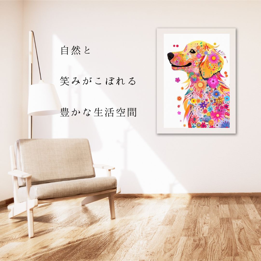 花とゴールデンレトリバー犬の夢の世界 No.2】アートポスター 犬