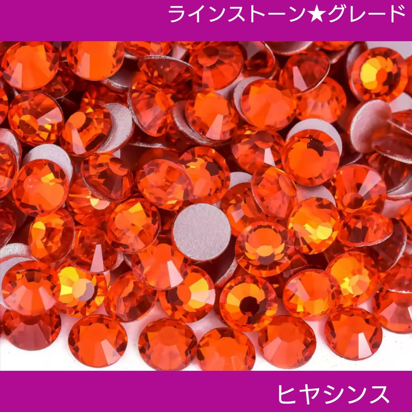 ヒヤシンス（オレンジ　200粒）SS20　社交ダンス　新体操　バトントワリング　フィギュアスケート　大会　競技　レオタード　衣装に ヒヤシンス オレンジの通販