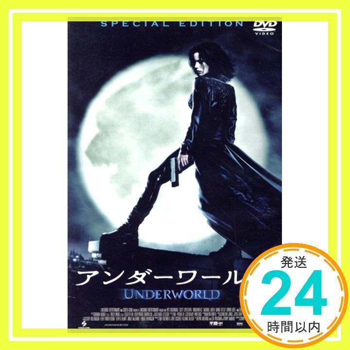 アンダーワールド　スペシャル　エディション　DVD アンダーワールド スペシャル・エディション 新品DVD