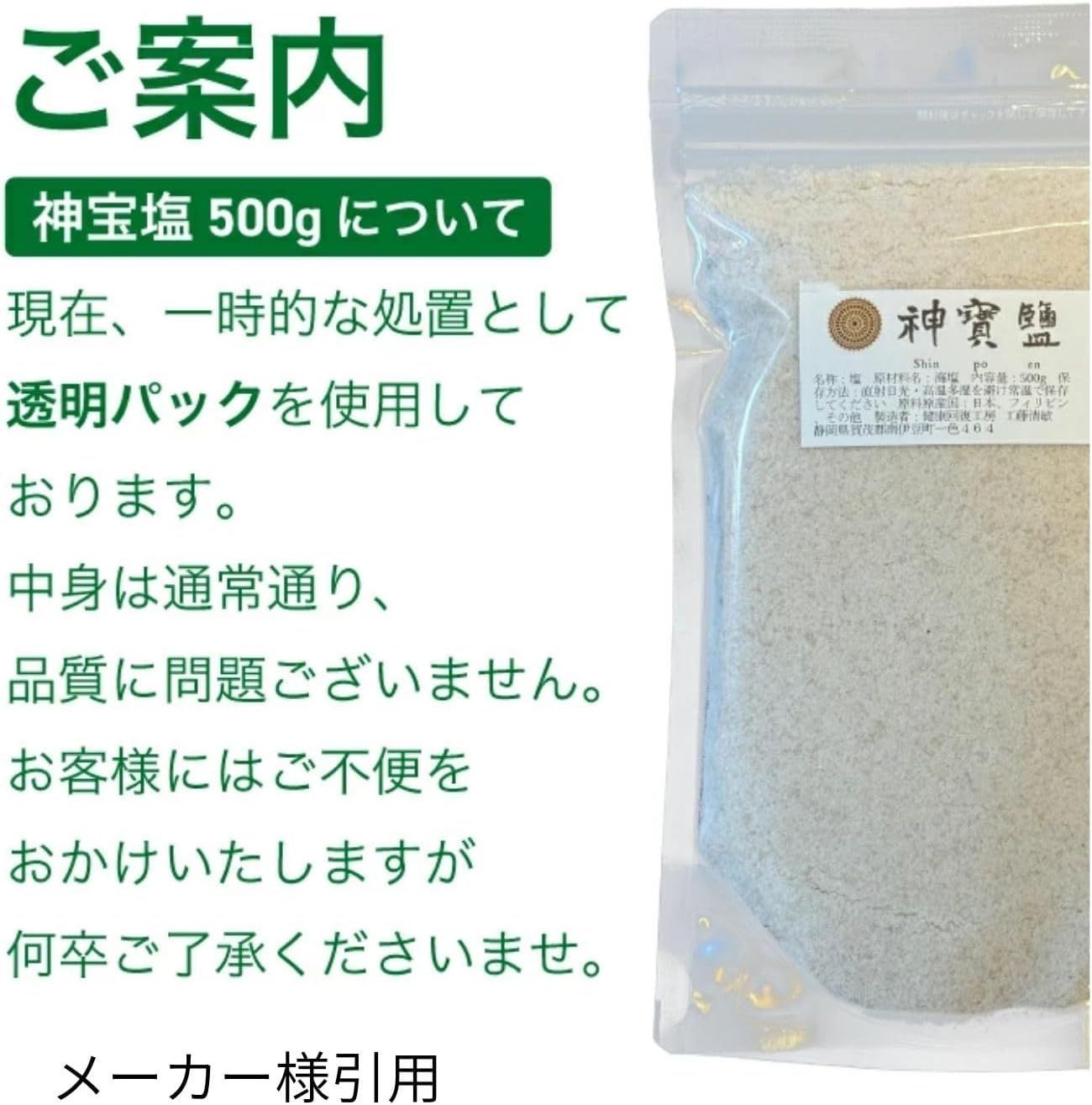 神宝塩　塩　3000g　ミネラル 神宝塩 特大(3000g)｜漢宝塩 健康回復や美容に安心・安全な漢宝