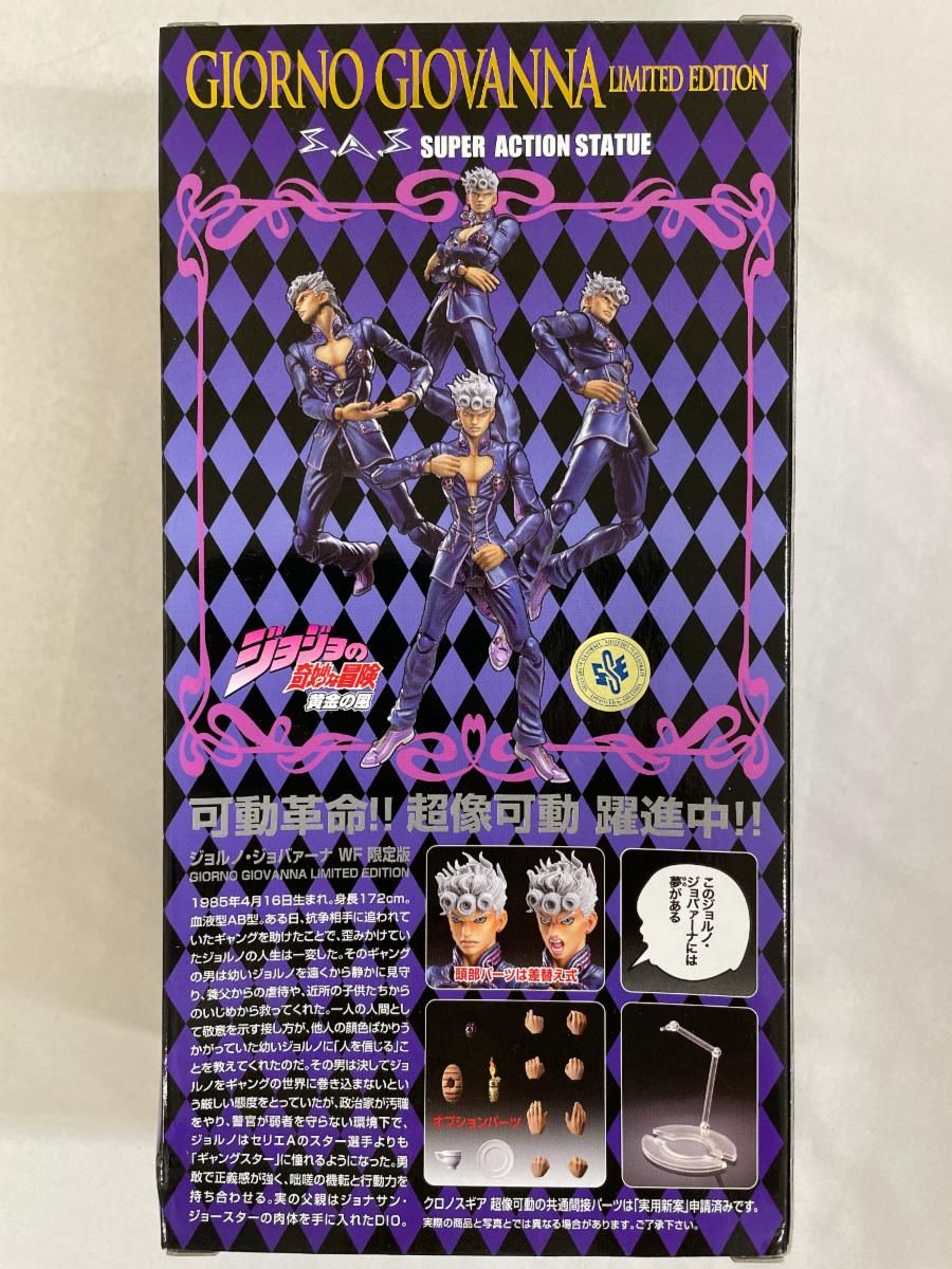本物大特価提供！ 超像可動 ジョジョの奇妙な冒険 第五部 39．ジョルノ ジョバァーナ WF’13冬 送料無料！