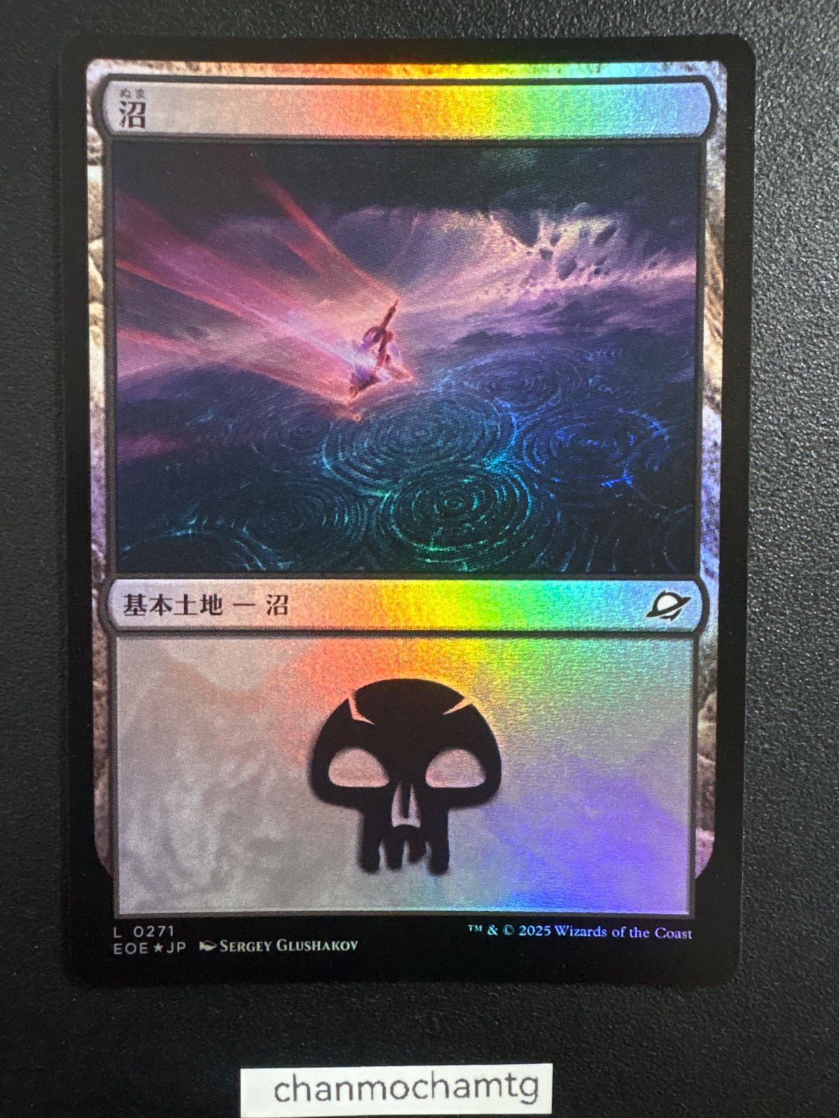 m15174 【Foil】(271)《沼/Swamp》[EOE] 土地 - メルカリ