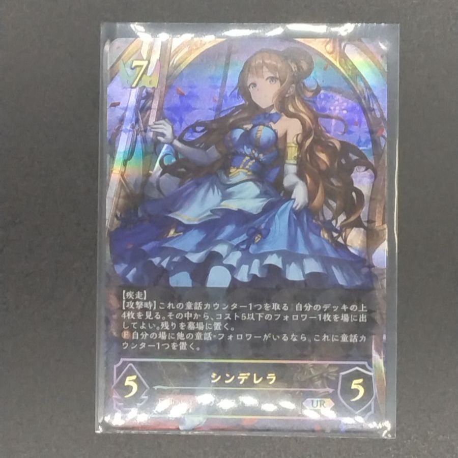 シャドウバースエボルヴ シンデレラUR - その他