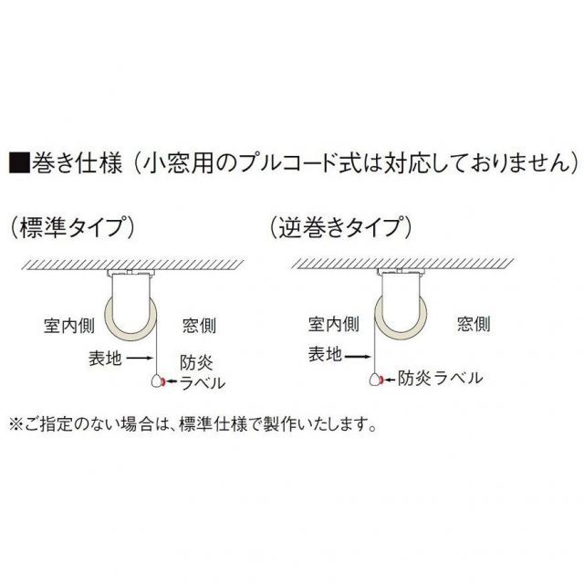 ロールスクリーン ざっくりナチュラル生地 小窓用 チェーン式 特注サイズ W:30~50cm × H:201~240cm LIXIL リクシル TOSTEM トステム