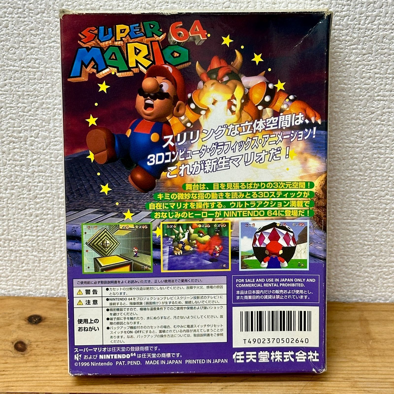 【新品】スーパーマリオ64 ごみ箱　任天堂 s-l1200.jpg