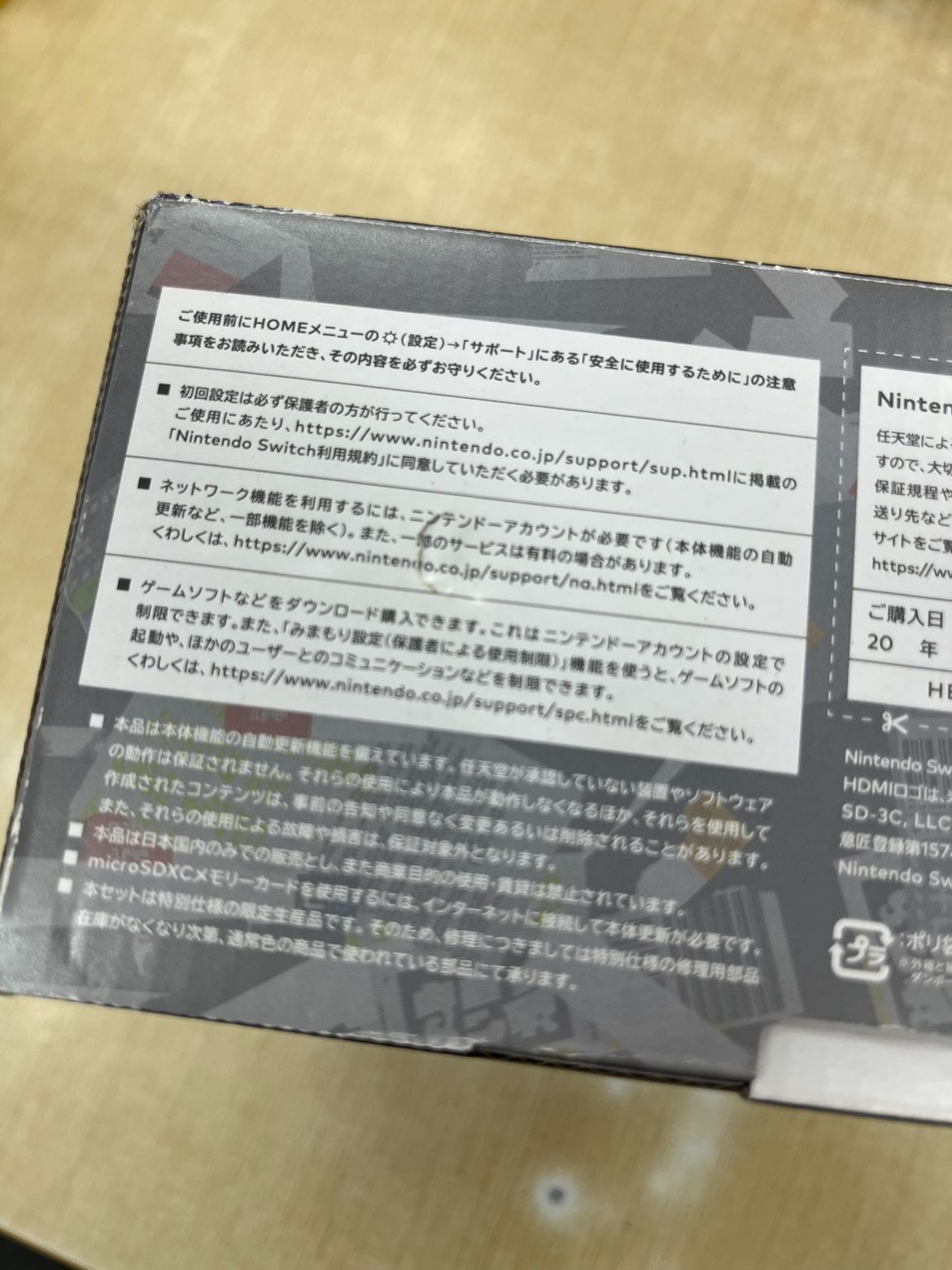 のように 箱擦れ Nintendo Switch 有機ELモデル スプラトゥーン3エディション 4902370549706 【正規品販売】