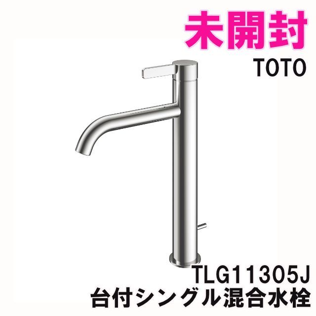 TLG11305J 台付シングル混合水栓 エコシングル ワンプッシュ 共用 TOTO 未開封 K0057229