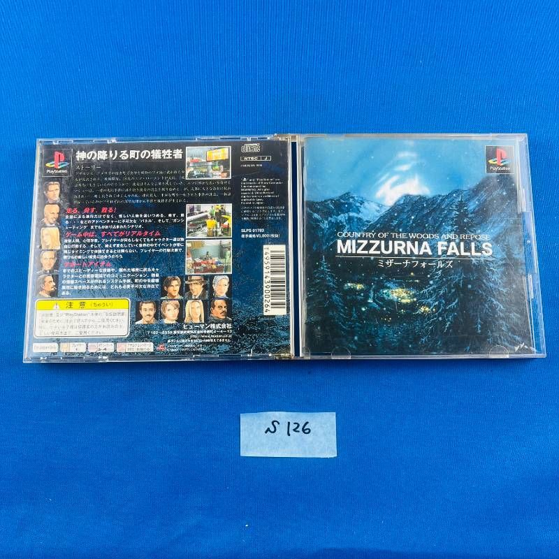 プレステ PlayStation