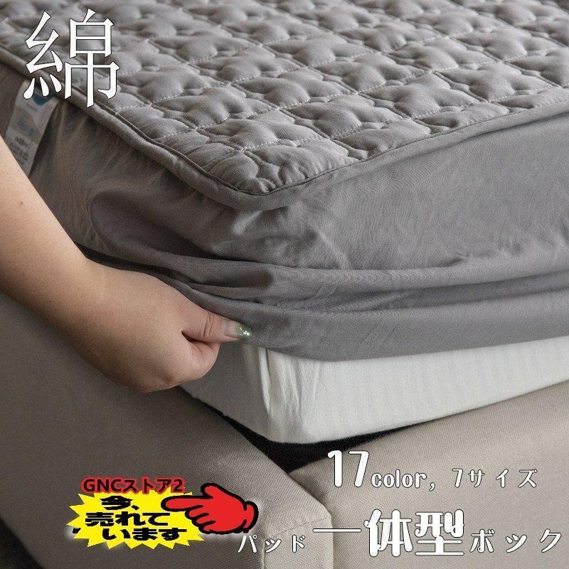 楽天市場】綿100％ 洗いざらし パッド一体型ボックスシーツ